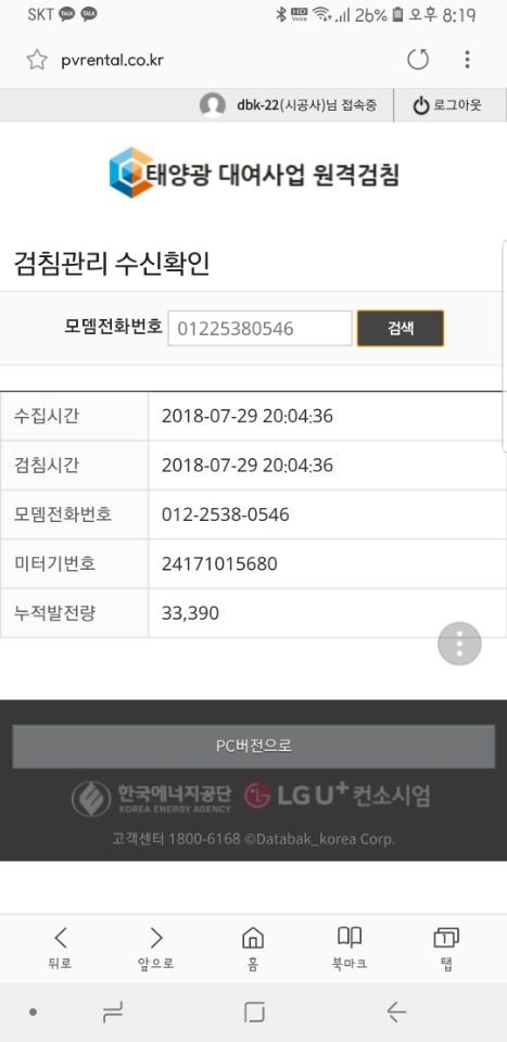 한국에너지기술단 이미지