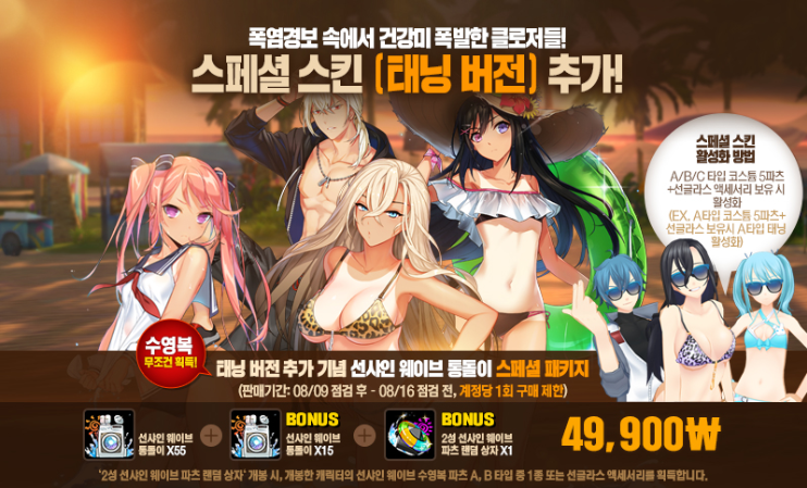 웨이브태닝 이미지
