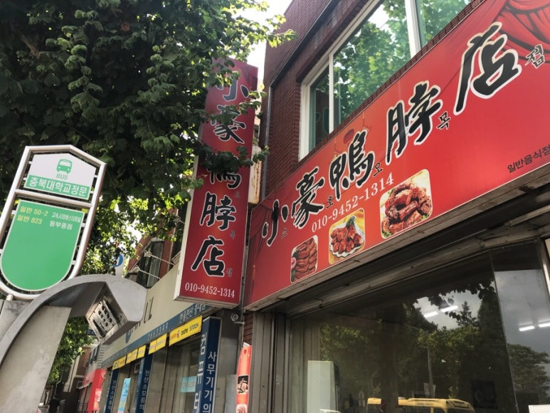 소호오목점 이미지