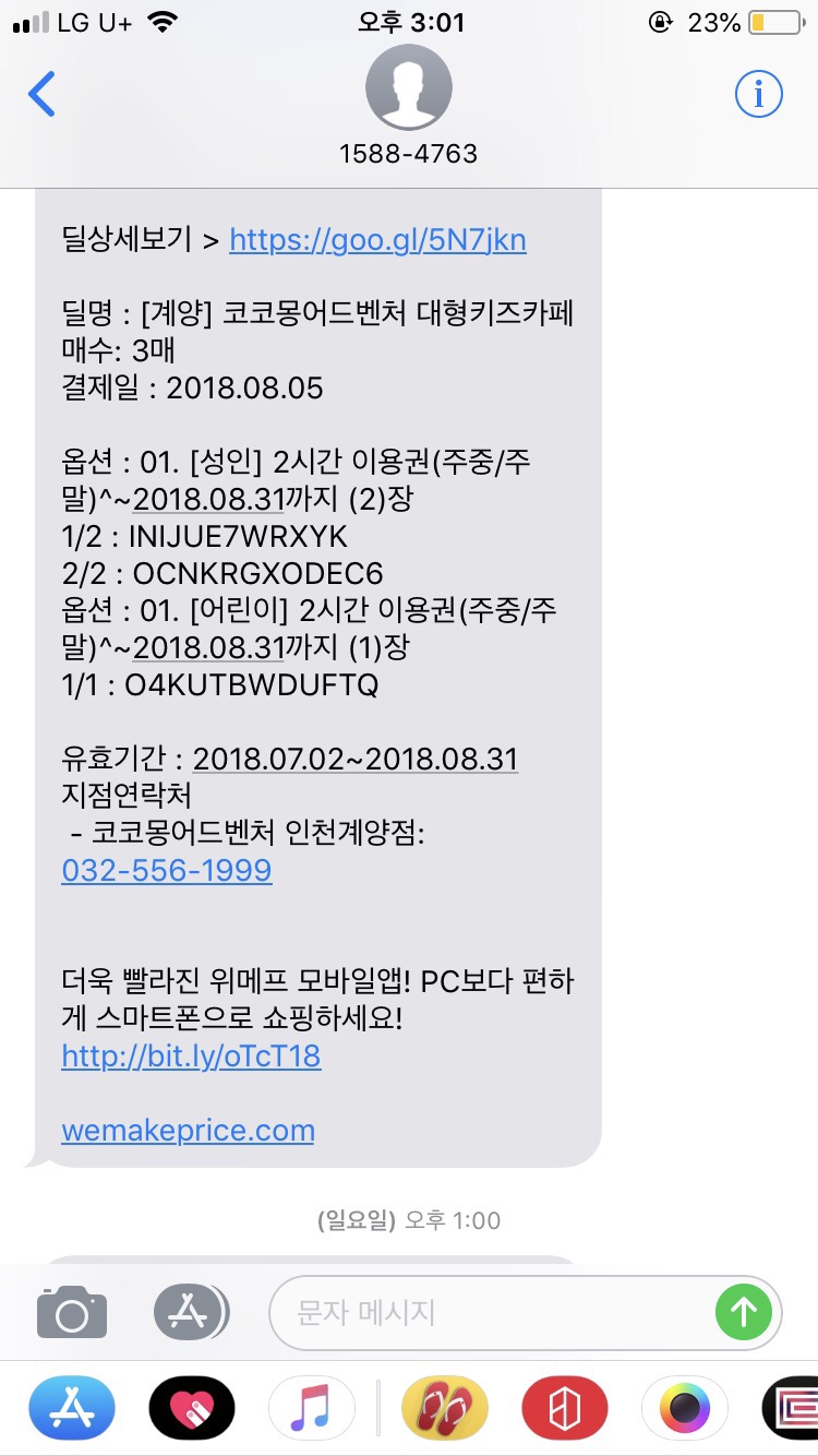 계양코코몽어드벤처 이미지