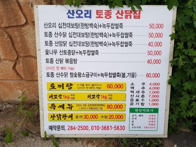 산닭집 이미지