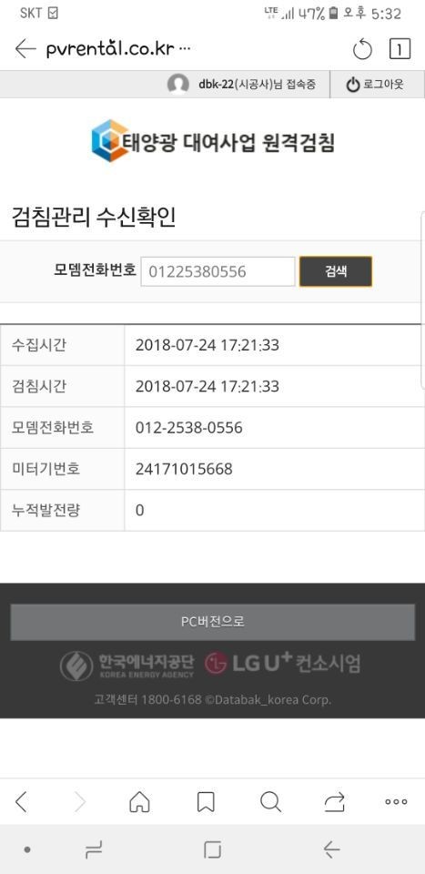한국에너지기술단 이미지