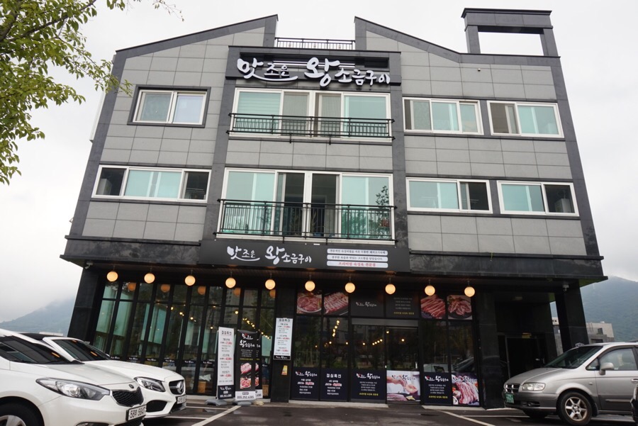 맛조은왕소금구이 이미지