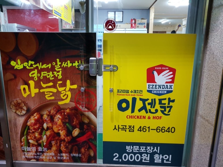 알닭치킨 이미지