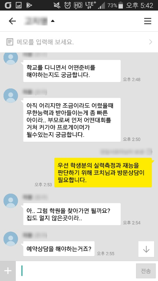 프로게이머아카데미 이미지
