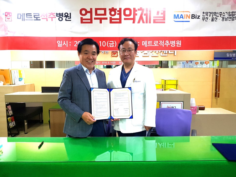 메트로적추병원 이미지