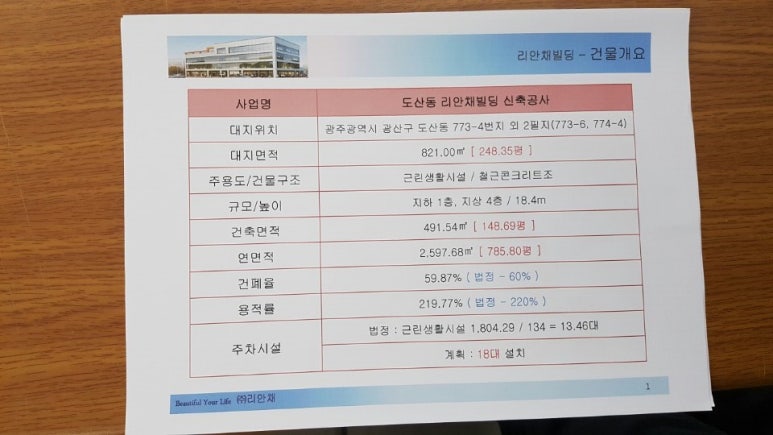 (주)윤진건설 이미지