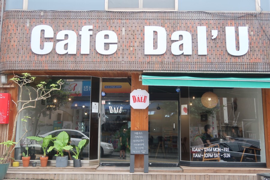 카페달유 이미지