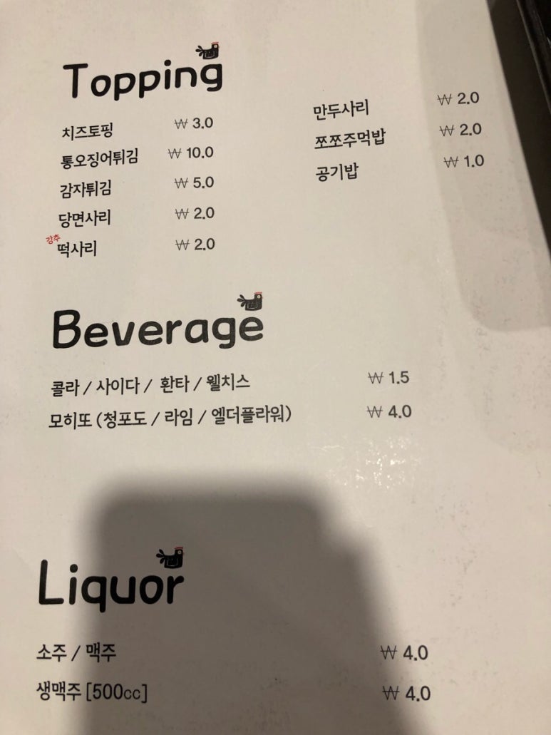쪼쪼찜닭 이미지