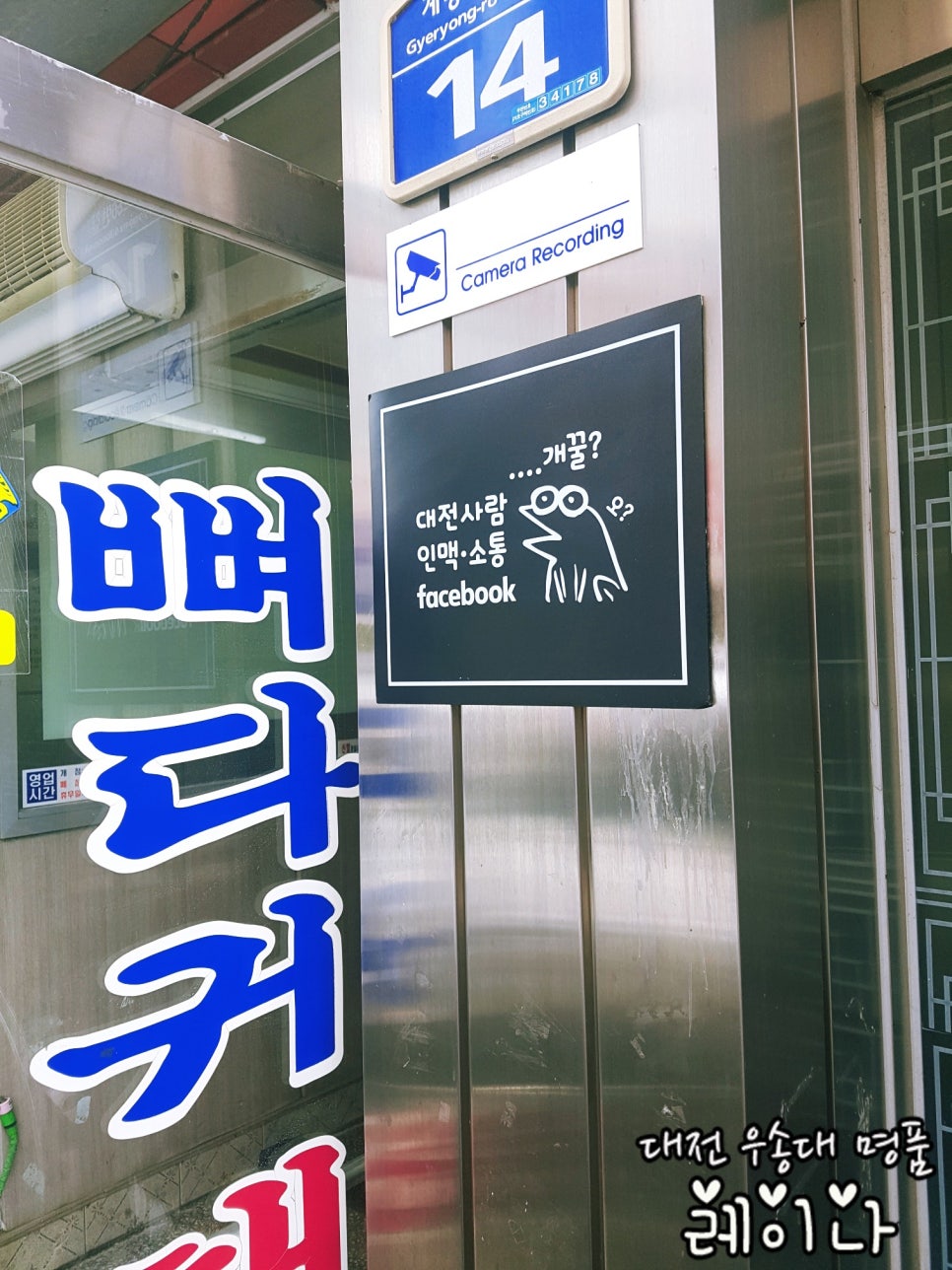 탕거리원조감자탕 이미지