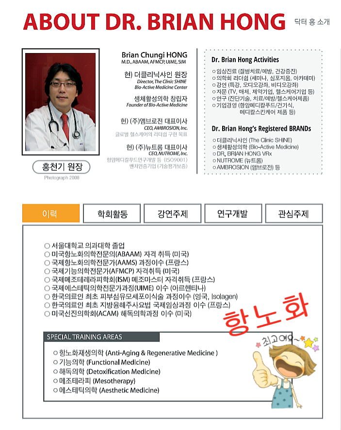 (주)뉴트롬 이미지