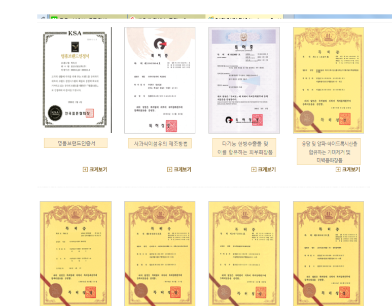 백옥생한방화장품 이미지