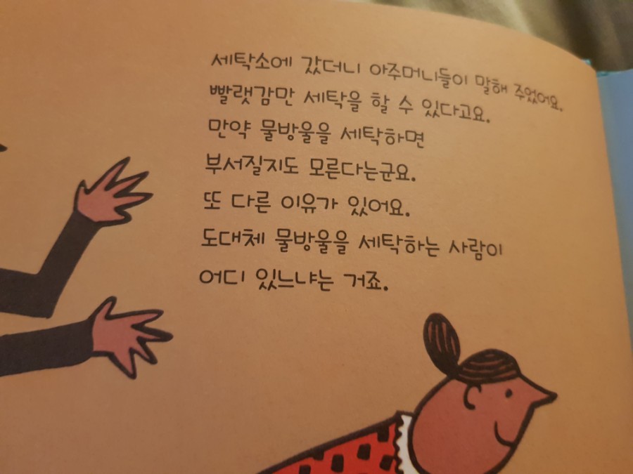 물방울세탁 이미지