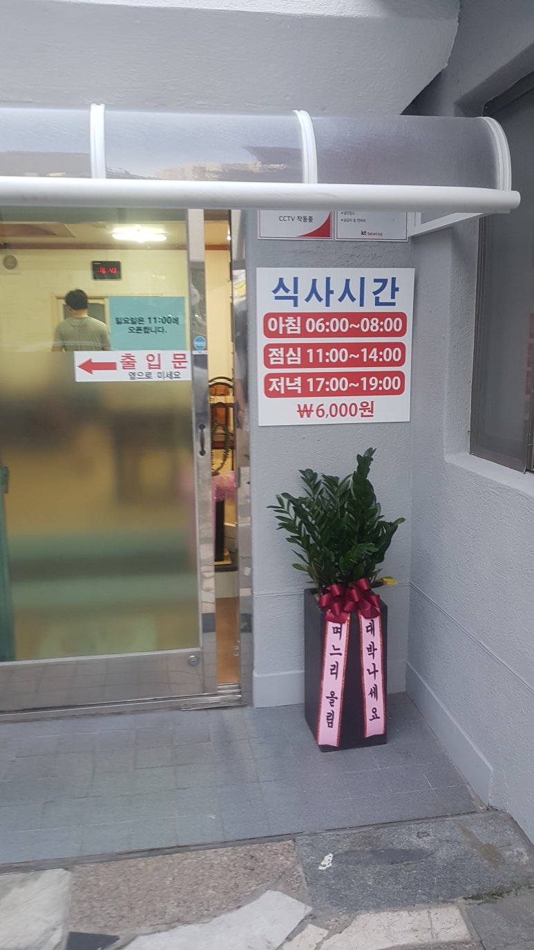 명륜한식부페 이미지