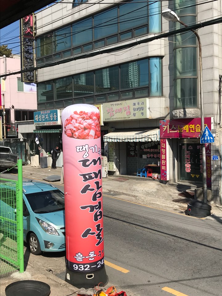 불돈구이돈 이미지