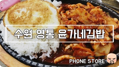 윤가네분식 이미지