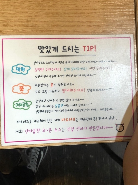 앙마곱창 이미지