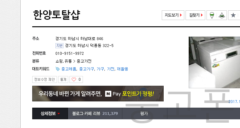한양토탈 이미지