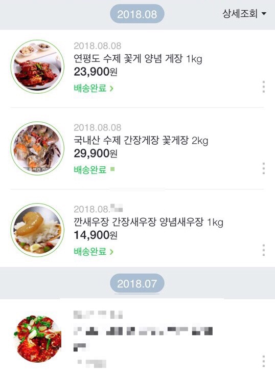 이모네양념게장 이미지