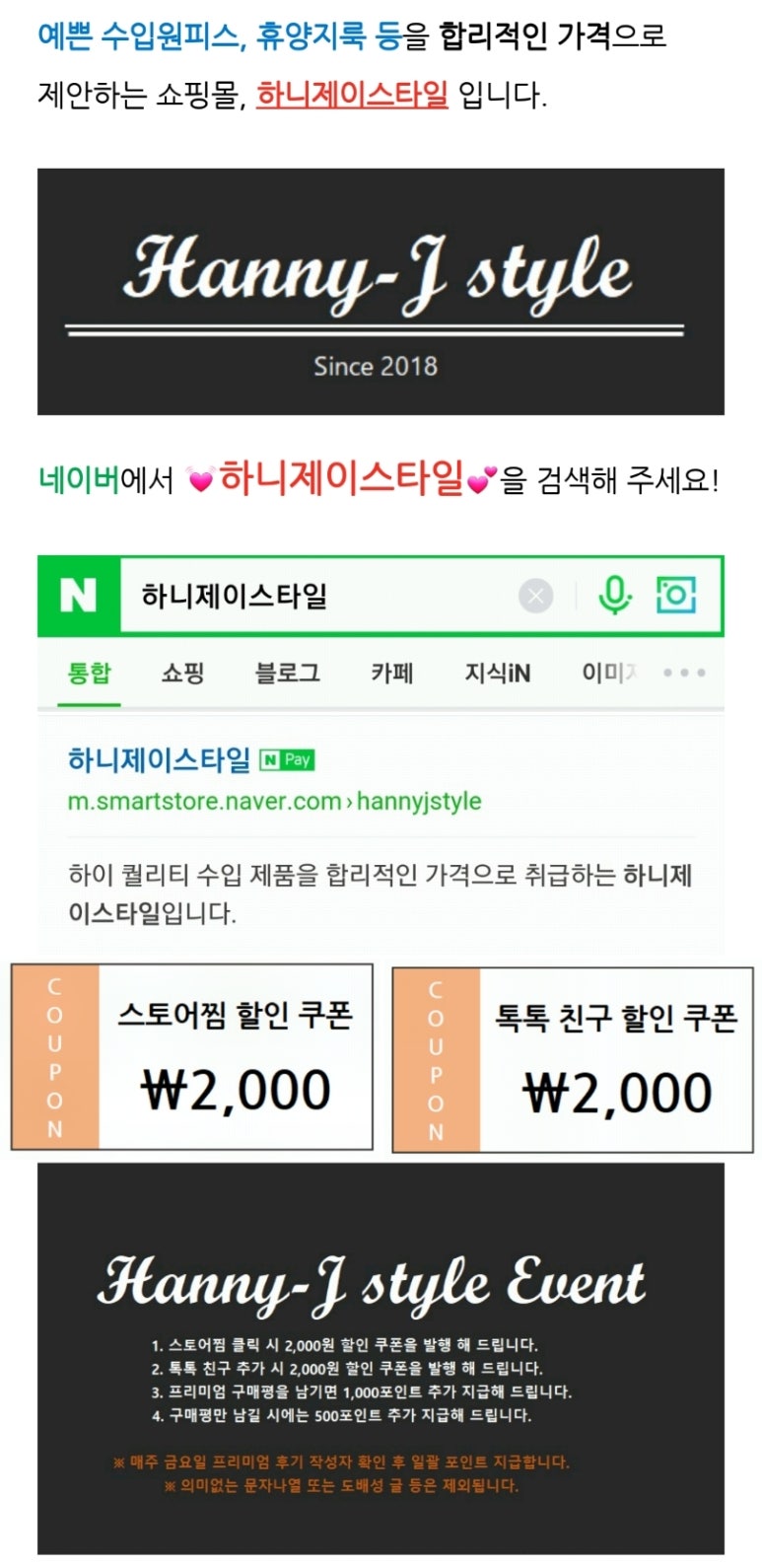 제이예스마트 이미지