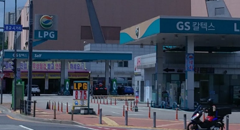 수지충전소 이미지