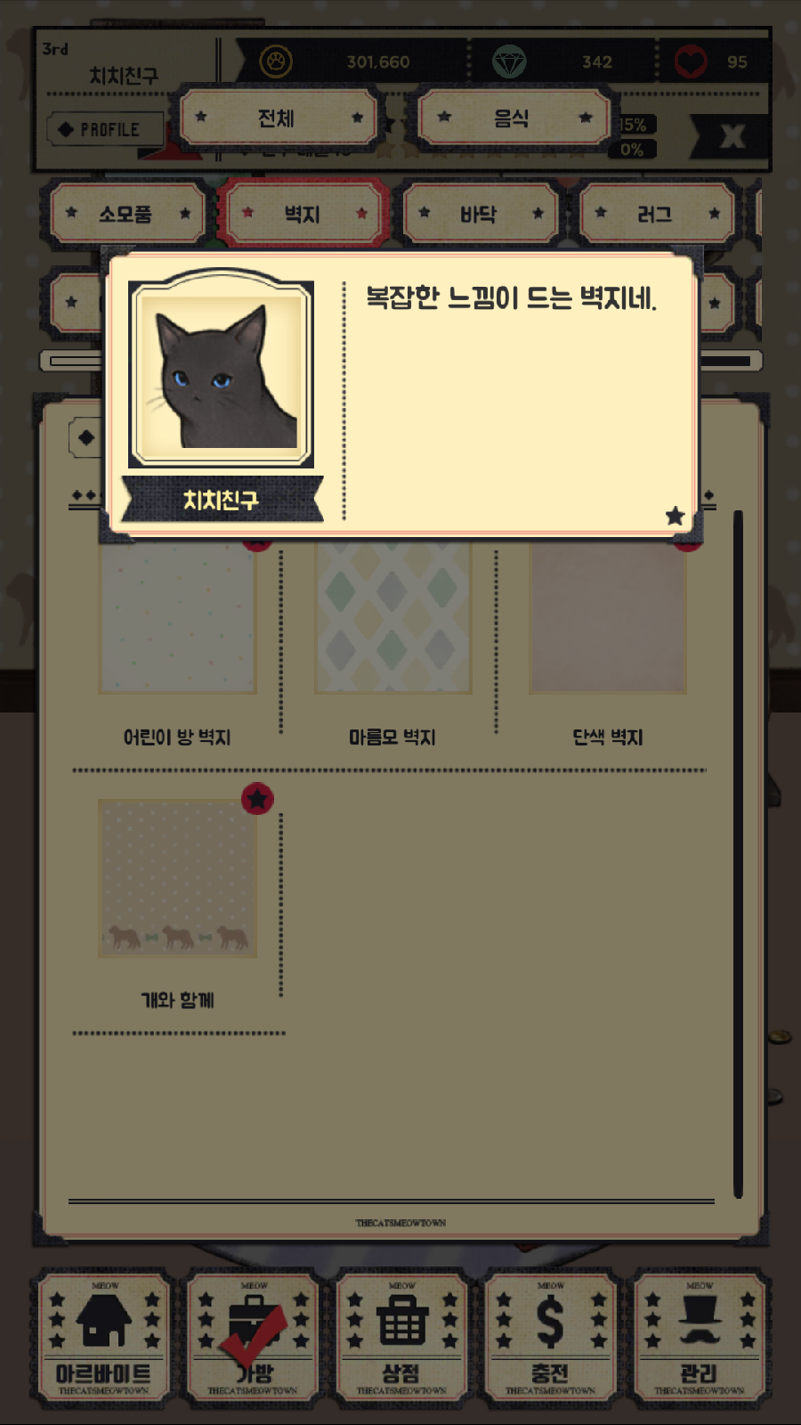 고양이자리 이미지