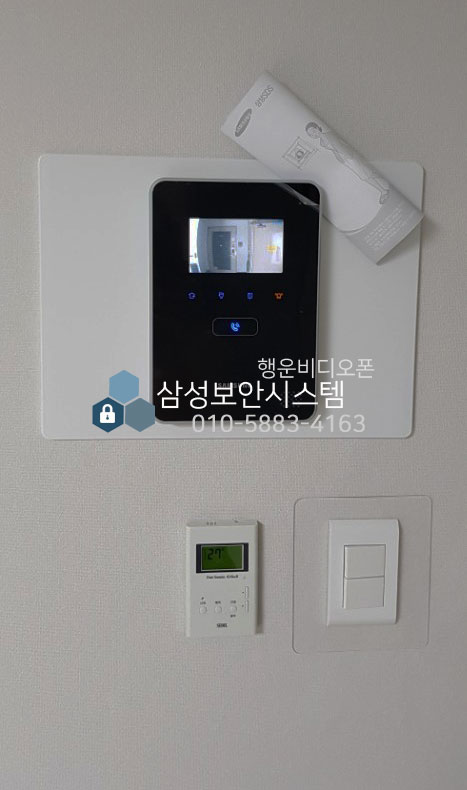 삼성보안시스템(행운비디오폰) 이미지