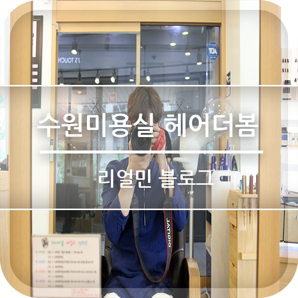 주미헤어샵 이미지