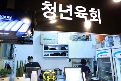 청년육회 이미지