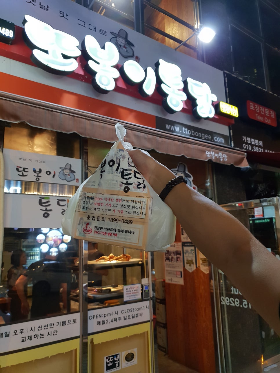 사동통닭 이미지