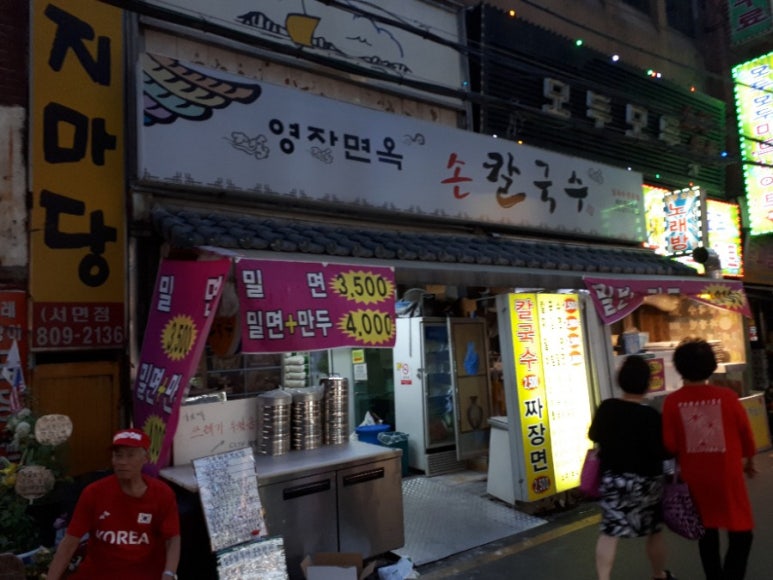 영자면옥 이미지