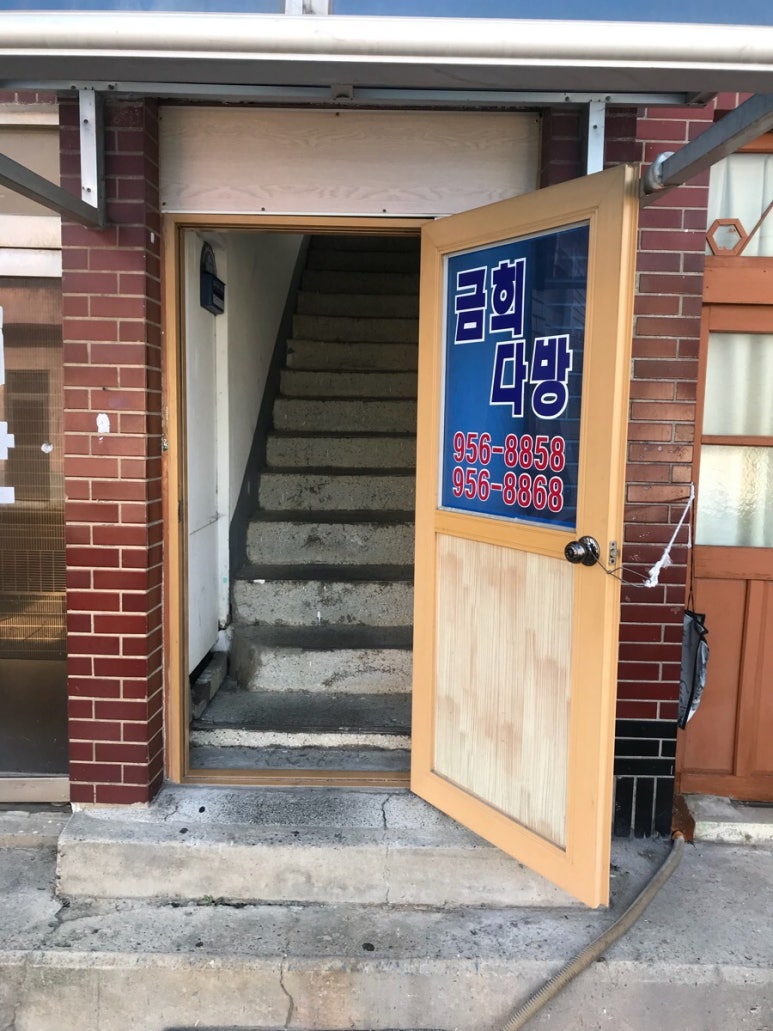 금희커피숍 이미지