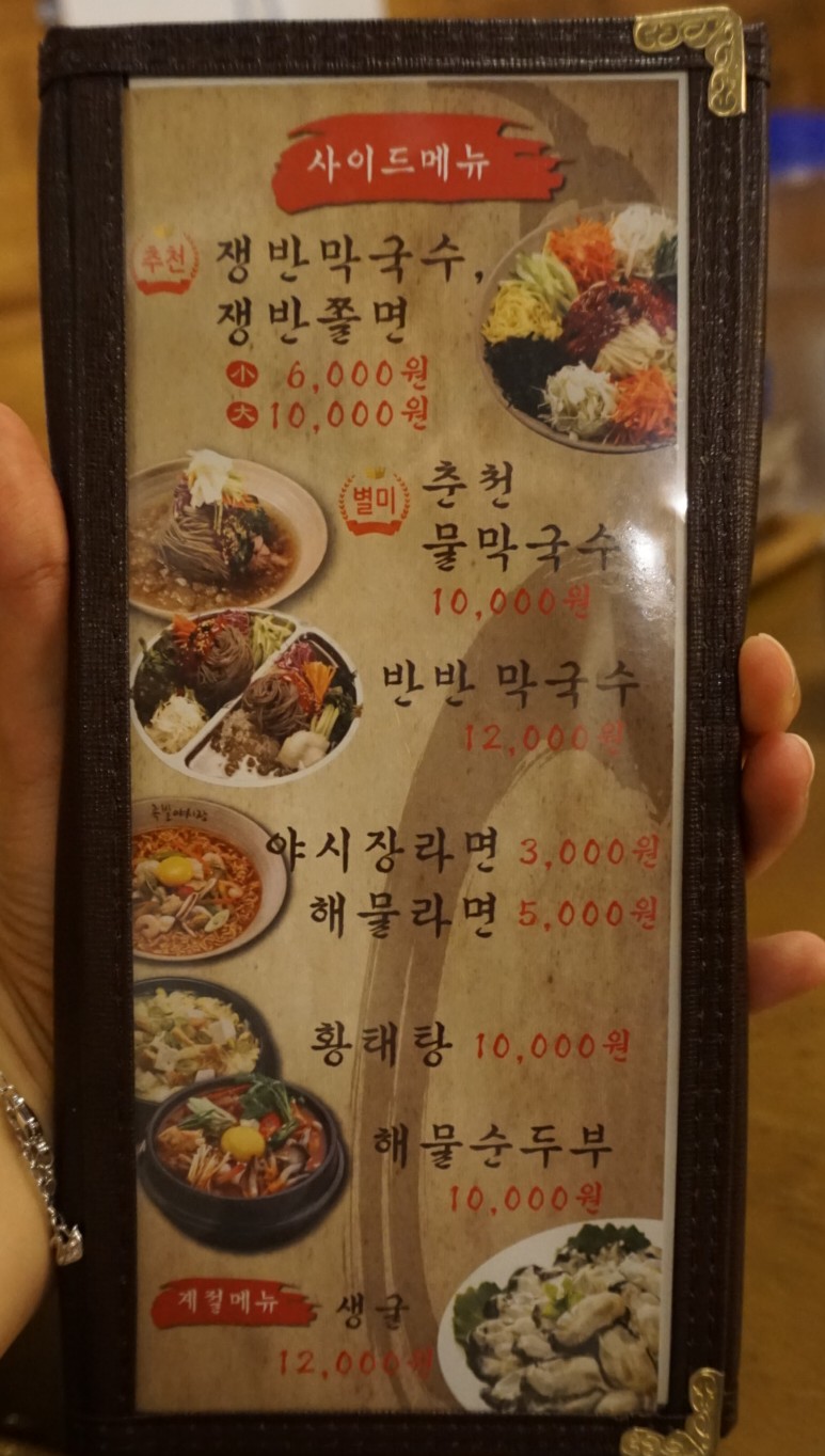 족발야시장송탄점 이미지