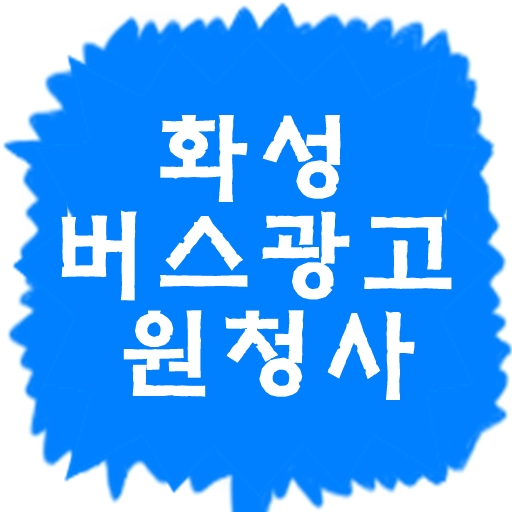 조암애드광고 이미지