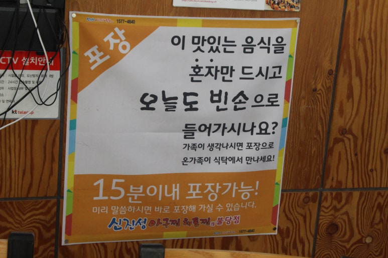 바다향아구찜 이미지