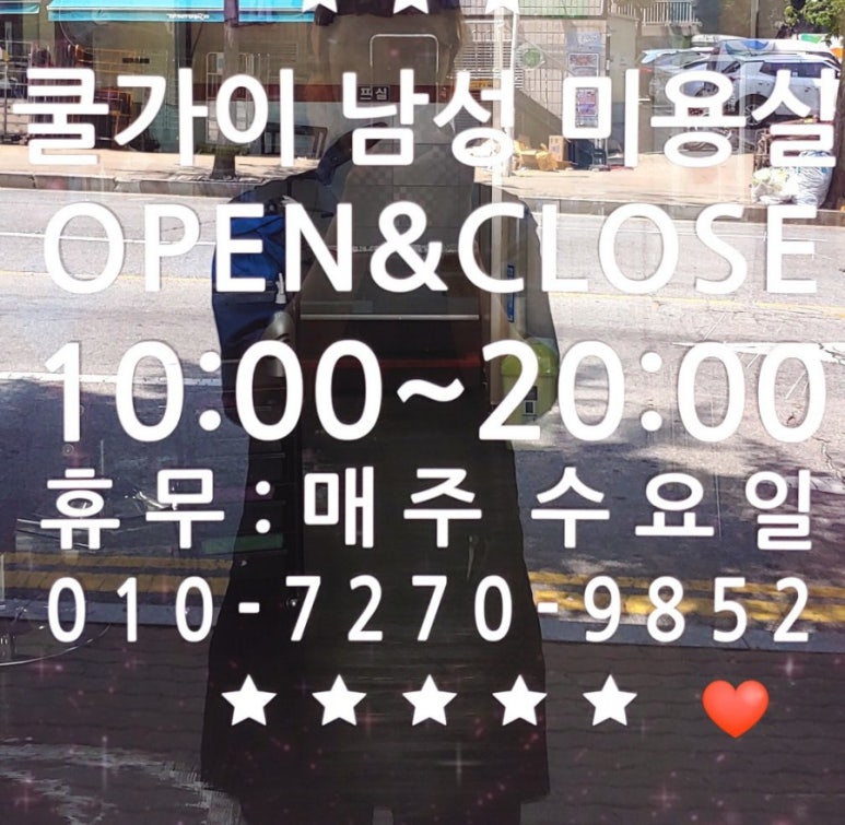 매직남성컷전문 이미지
