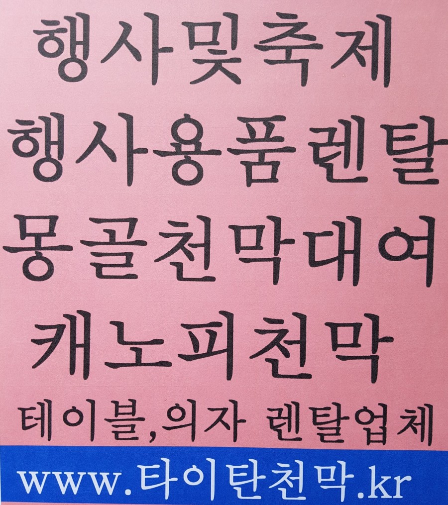 타이탄행사렌탈 이미지