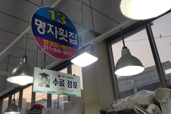 명자수산 이미지