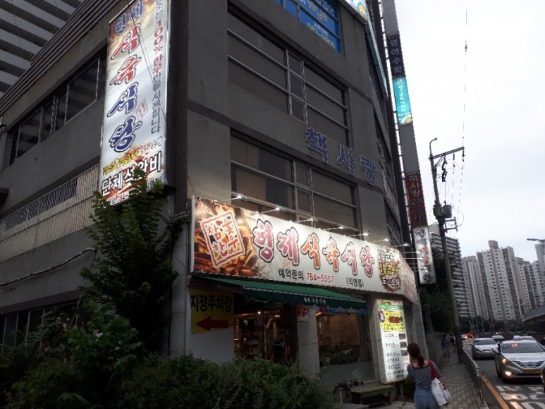 싱싱식육식당 이미지