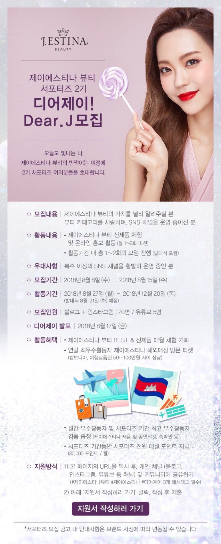 J.BEAUTY(제이뷰티) 이미지