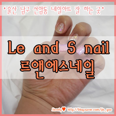 엔에스네일 이미지