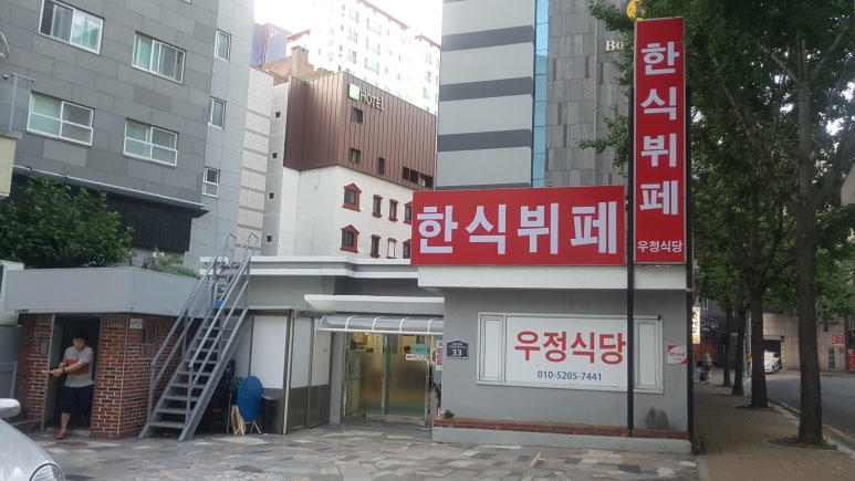 명륜한식부페 이미지