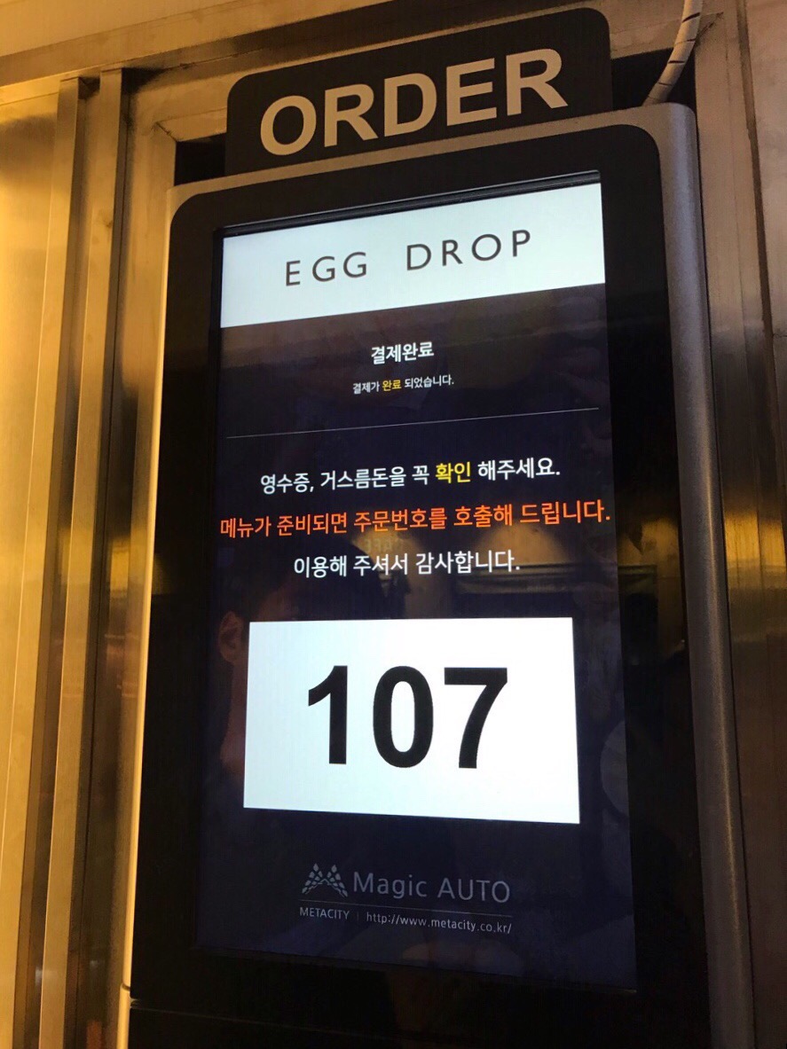 에그드랍 부경대점 이미지