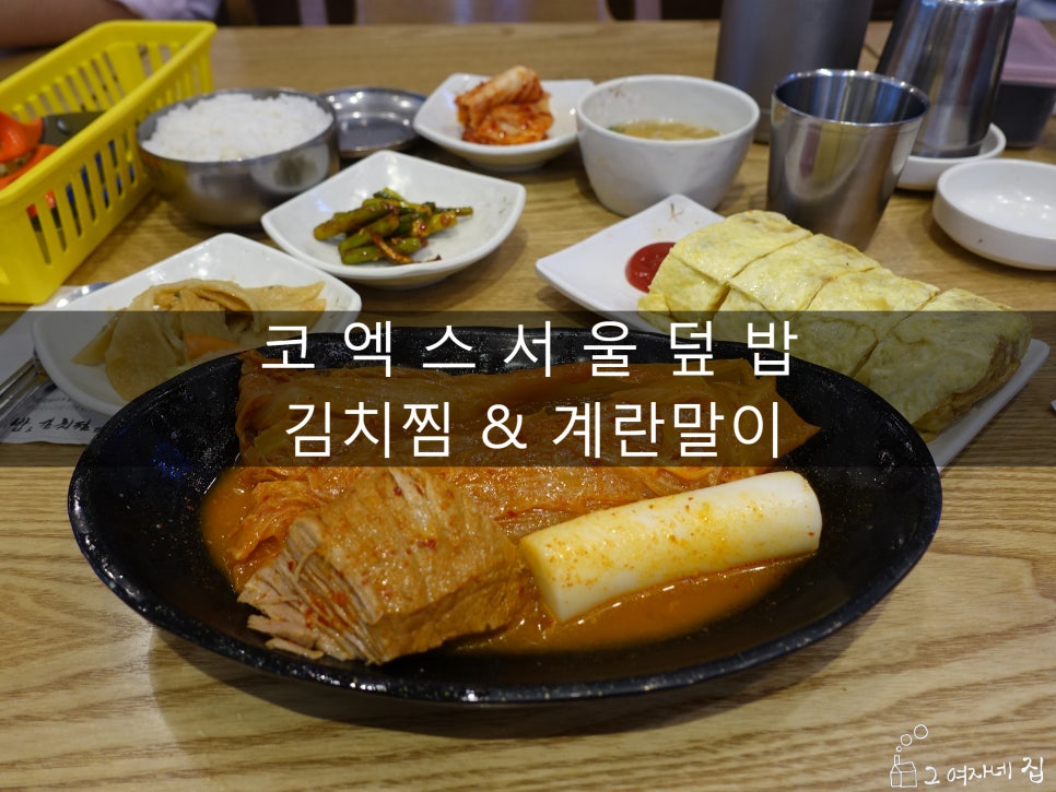 서울덮밥 이미지