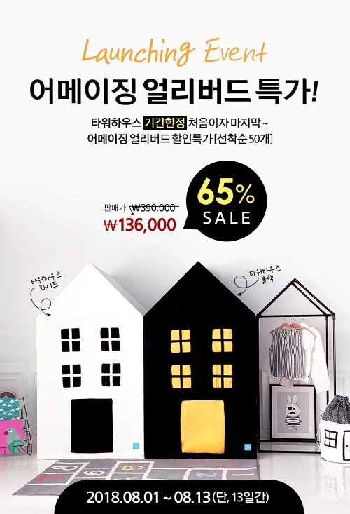 쁘띠하우스 이미지