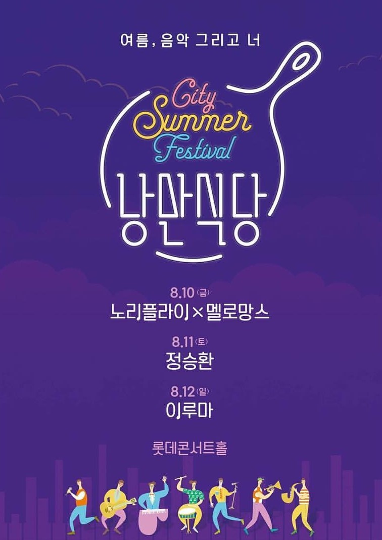 낭만식당 이미지