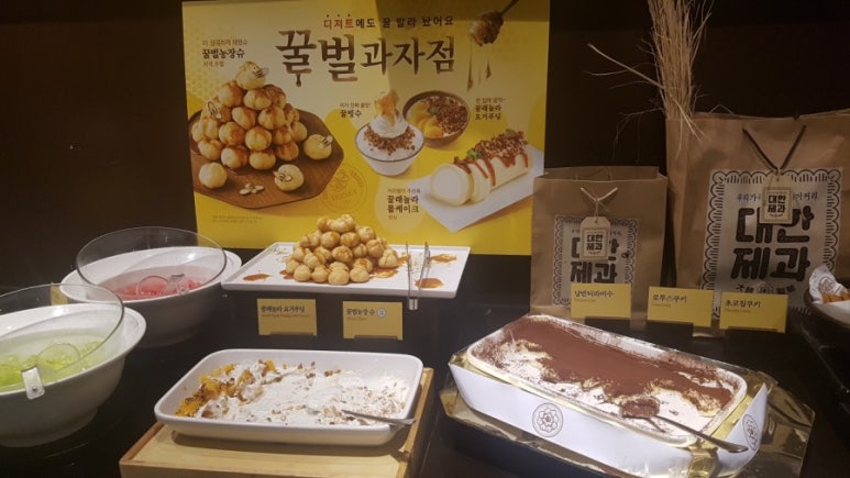 꿀벌과자점 이미지