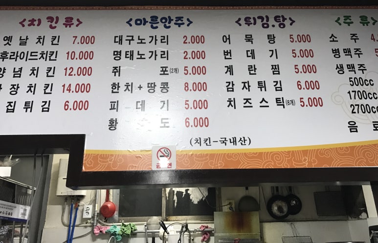 왕노가리치킨 이미지