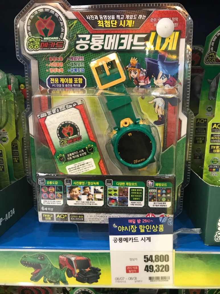 공룡카마트 이미지