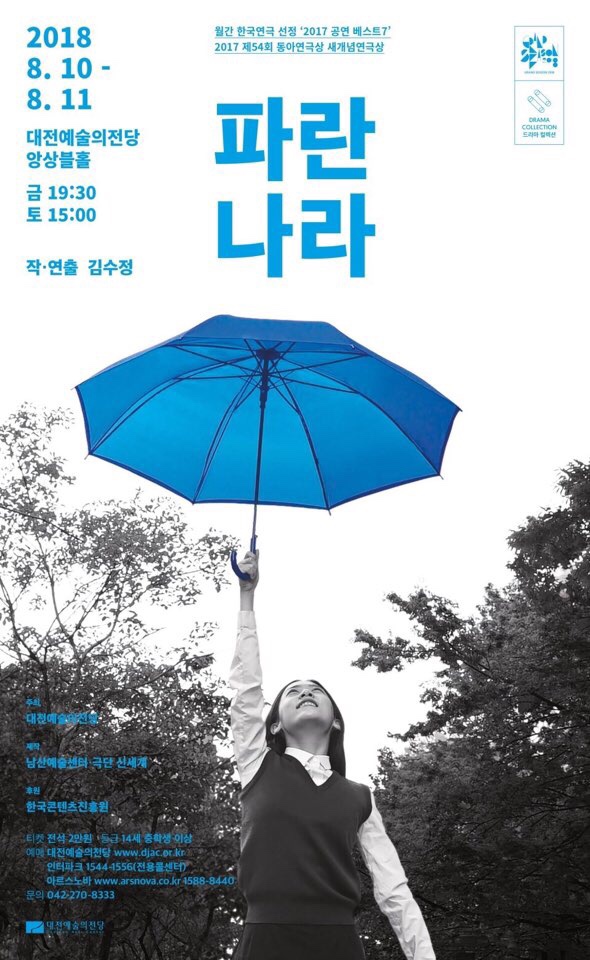 파란나라 이미지